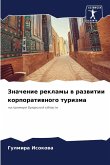 Znachenie reklamy w razwitii korporatiwnogo turizma Znachenie reklamy w razwitii korporatiwnogo turizma