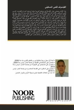 Cover الفيلسوف فتحي المسكيني