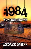 1984. We (eBook, ePUB)