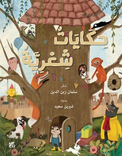 Cover Hekayyat Sheareya (fixed-layout eBook, ePUB)