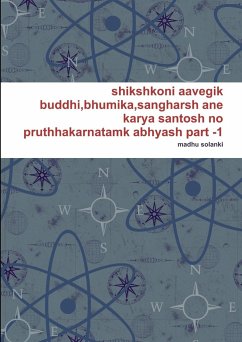 shikshkoni aavegik buddhi,bhumika,sangharsh ane karya santosh no pruthhakarnatamk abhyash part -1 - Solanki, Madhu