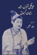 Muhammad Quli Qutb Shah ki jeevan kahani - Bild 1