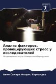 Analiz faktorow, prowociruüschih stress u issledowatelej
