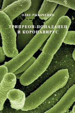 Tripreon-podanetz i koronovirus - Rybachenko, Oleg