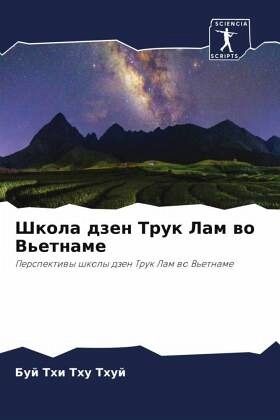 Shkola dzen Truk Lam wo V'etname Shkola dzen Truk Lam wo V'etname