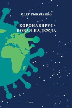 Koronavirus novaya nadezhda - Rybachenko, Oleg