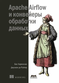 Apache Airflow i konvejery obrabotki dannyh (eBook, PDF) - Harenslak, B.; Rujter, Dzh. de