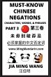 Must-know Mandarin Chinese Negations... - Bild 1