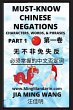 Must-know Mandarin Chinese Negations... - Bild 1
