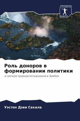 Rol' donorow w formirowanii politiki Rol' donorow w formirowanii politiki