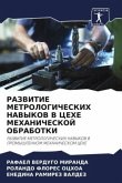 RAZVITIE METROLOGIChESKIH NAVYKOV V CEHE MEHANIChESKOJ OBRABOTKI