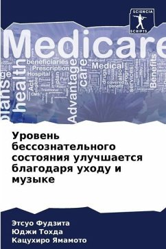 Urowen' bessoznatel'nogo sostoqniq uluchshaetsq blagodarq uhodu i muzyke - Fudzita, Jetsuo;Tohda, Judzhi;Yamamoto, Kacuhiro