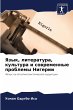 Yazyk, literatura, kul'tura i... - Bild 1