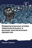 Newrologicheskaq osnowa podsoznatel'nyh i wysshih myslitel'nyh processow