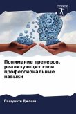 Ponimanie trenerow, realizuüschih swoi professional'nye nawyki