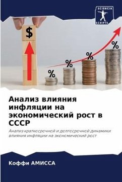 Analiz wliqniq inflqcii na äkonomicheskij rost w SSSR - AMISSA, Koffi
