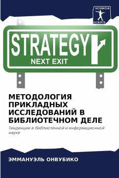 METODOLOGIYa PRIKLADNYH ISSLEDOVANIJ V BIBLIOTEChNOM DELE - ONVUBIKO, JeMMANUJeL'