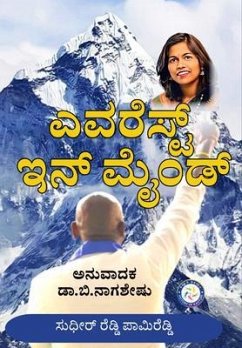 EVEREST IN MIND (KANNADA) (eBook, ePUB) - Pamireddy, Sudheer Reddy