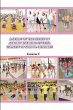 A STUDY ON THE EFFECT OF AEROBIC... - Bild 1
