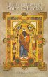 The Life and Loves of Saint Columba - Bild 1