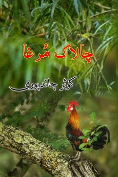 Cover Chalaak Murgha