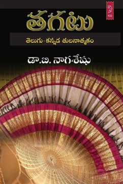 Tagatu (Telugu-Kannada Tulanatmaka Vyasalu) - Naga Seshu, B.