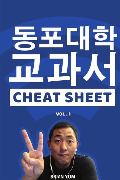 Cover 동포대학 교과서