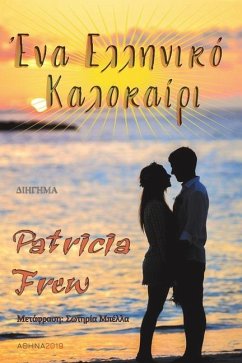 Ένα Ελληνικό Καλοκαίρι - Frew, Patricia