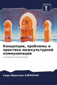 Koncepcii, problemy i praktika mezhkul'turnoj kommunikacii - AZEROUAL, Sidi Abdellah