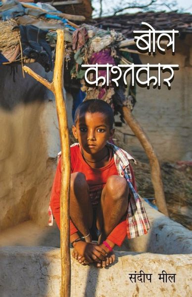 Bol Kashtkar Bol Kashtkar