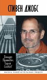 Steven Jobs (eBook, ePUB)