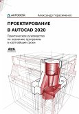 Proektirovanie v AutoCAD 2020 (eBook, PDF)