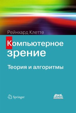 Komp'yuternoe zrenie. Teoriya i algoritmy (eBook, PDF) - Klette, R.