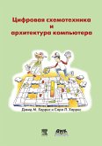 Cifrovaya skhemotekhnika i arhitektura komp'yutera (eBook, PDF)