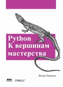 Python. K vershinam masterstva (eBook, PDF) - Ramal'o, L.
