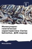 Molekulqrno-geneticheskaq harakteristika Clarias batrachus. DNK-marker