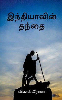 Indhiyavin Thanthai / இந்தியாவின் தந்தை - S, V.