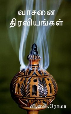 Cover Vaasanai Thiraviyangal / வாசனை திரவியங்கள்