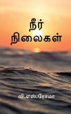 Neer Nilaigal / &#2984;&#3008;&#2992;&#3021; &#2984;&#3007;&#2994;&#3016;&#2965;&#2995;&#3021;