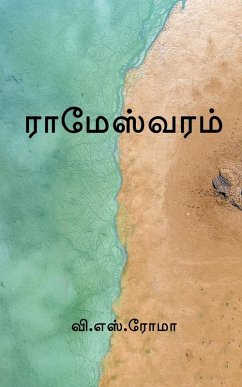 Rameshwaram / ராமேஸ்வரம் Cover Rameshwaram / ராமேஸ்வரம்