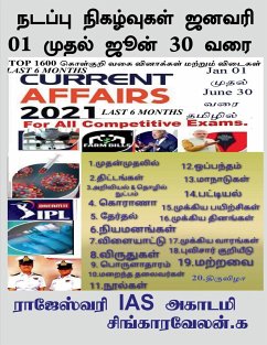 Current Affairs January 01 to June 30 / நடப்பு நிகழ்வுகள - Singaravelan K.