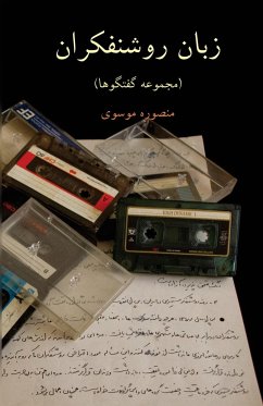 زبان روشنفکران Intellectual's Language - Moosavi, Mansooreh