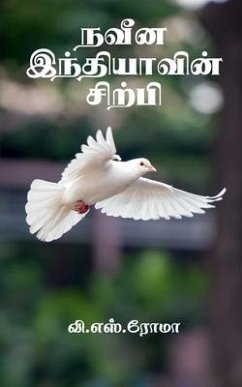 Naveena Indhiyavin Sirpi / நவீன இந்தியாவின் சி&# - S, V.