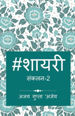 Hashtag Shayari 2 / हैशटैग शायरी - Gupta, Ajay