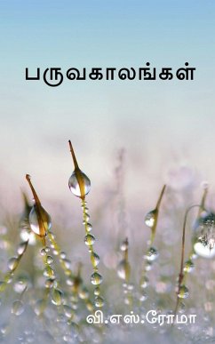 Cover Paruvakaalangal / பருவகாலங்கள்