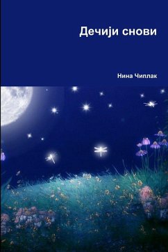 Cover Дечији снови