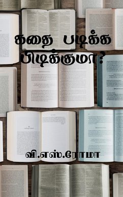 Kadhai Padikka Pudikkuma? / கதை படிக்க பிடிக்கு& - S, V.