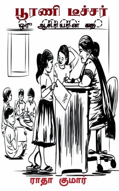 Cover Poorani Teacher / பூரணி டீச்சர்