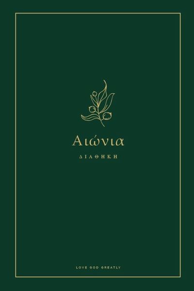 Αιώνια Διαθήκη