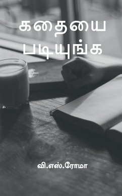 Cover Kadhayai Padinga / கதையை படியுங்க